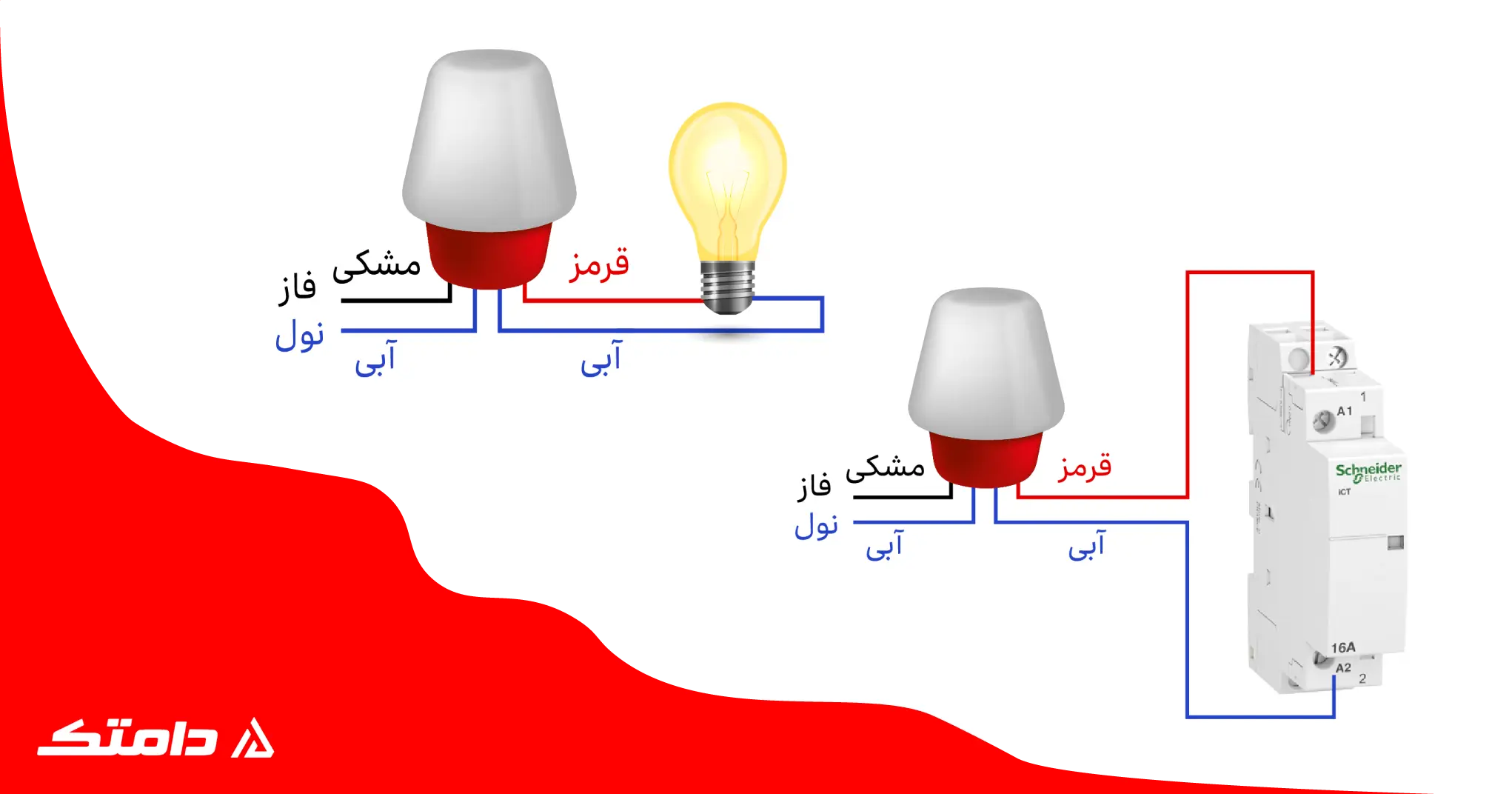 آموزش سیم کشی و نصب فتوسل 3 سیمه و 4 سیمه